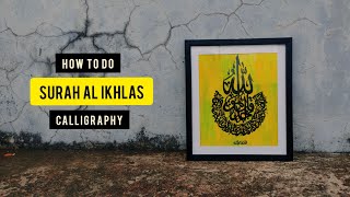 সর আল ইখলস Surah Al Ikhlas Arabic Calligraphy Dream Catch