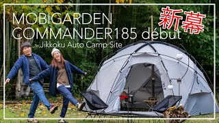 【夫婦キャンプ】【実谷オートキャンプ場】新幕フィールドデビュー/薪ストイン