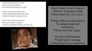 Irma  - I know  - lyrics и перевод на русский!