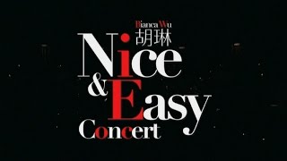 胡琳 (Bianca Wu) - Nice & Easy Concert Live