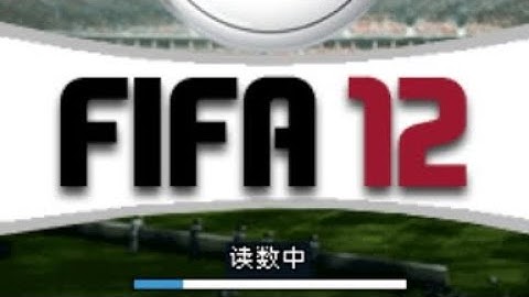 【JAVA GAMES】 FIFA12中文版 - J2me Loader