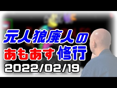 【among us】仙人のアモングアス修行【特殊配役でAirship（夜）】2022/02/19【終わったらマリカ】