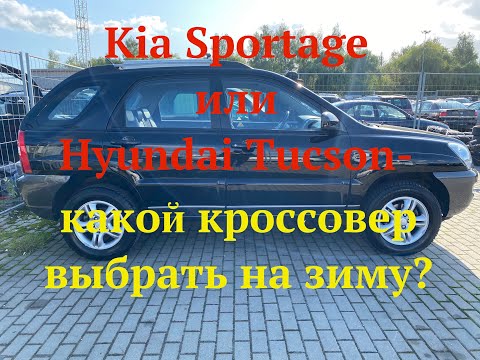 Kia Sportage или Нyundai Tucson - какой кроссовер выбрать на зиму?