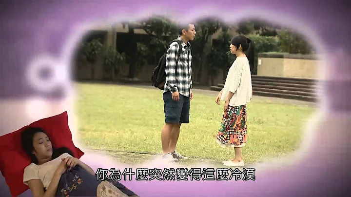 就这样发生了─女生没有说不要不代表要 ( 国家教育研究院 性别平等教育 102-10) - 天天要闻