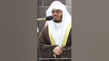 وأملي لهم إن كيدي متين ~ تلاوة خاشعة للشيخ ياسر الدوسري تهجد رمضان 1444هـ - التلاوة كاملة بالوصف