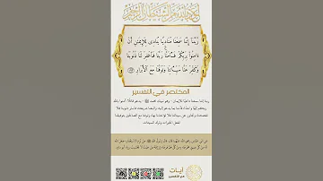 ربنا إننا سمعنا مناديا ينادي للإيمان الشيخ بندر بليلة اكسبلور 