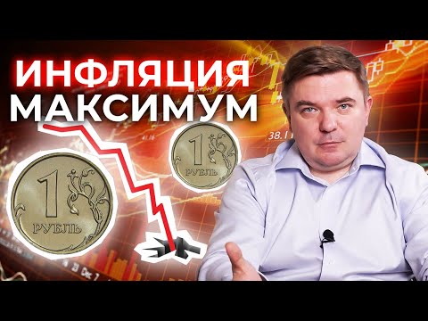 Видео: Как вы рассчитываете ежемесячный уровень инфляции?