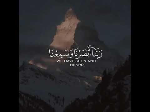 ولو ترى إذ المجرمون ناكسوا رؤوسهم عند ربهم ربنا أبصرنا و سمعنا فارجعنا نعمل صالحا إنا موقنون