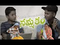 Nammakam | A Telugu Christian Shortfilm | Bro Aronkumar Nakrekanti