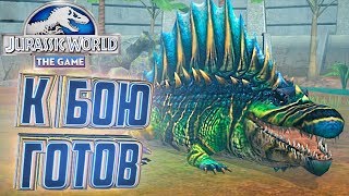 АМФИБИЯ ВЫВЕДЕНА - Jurassic World The Game #19