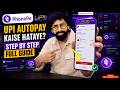 PhonePe AutoPay Kaise Band Kare 2026 🔥 | How To Disable PhonePe UPI AutoPay Step By Step Guide