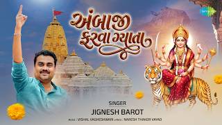Jignesh Barot | અંબાજી ફરવા ગયાતા | Ambaji Farava Gyata | New Gujarati Devotional Song 2026