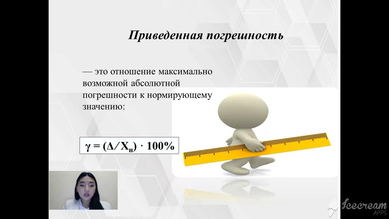 Метрология 2.0 ростов на дону. Метрология 2.0 ростов на дону