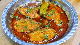 Halwa Fish Curry Recipe | Machhli Ka Salan Mazedaar Kaise Banay | How To Make Fish Curry Recipe