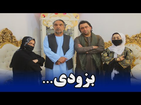 بزودی...