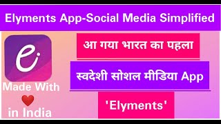 Elyments App | Elyments App Kaise Use Kare | Elyments App Me ID kaise Banaye | Elyments Social Media screenshot 5
