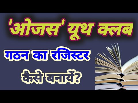 वीडियो: एकीकृत राज्य रजिस्टर में परिवर्तन कैसे करें