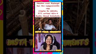 #trendingshorts #viralvideo #family #parithabangal #comedyshorts #funnymoments #memes பகுதி-43