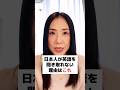 日本人が英語を聞き取れない理由はこれ！ #英語 #発音 #schwa