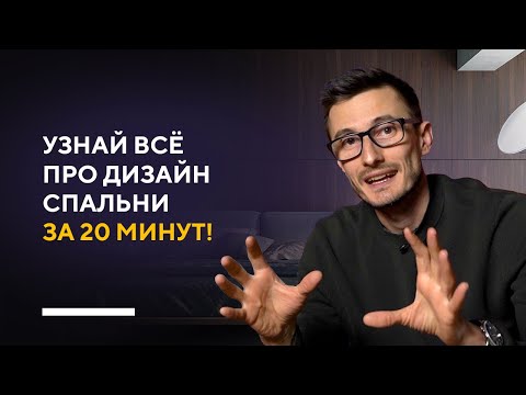 Видео: Основы домашнего осмотра и малознакомые секреты