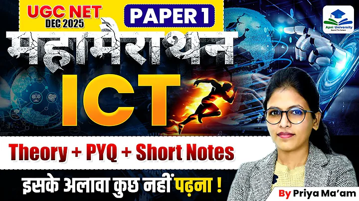 Complete ICT in One Class | UGC NET Paper 1 ICT Marathon | UGC NET Paper 1 ICT by Priya Ma'am