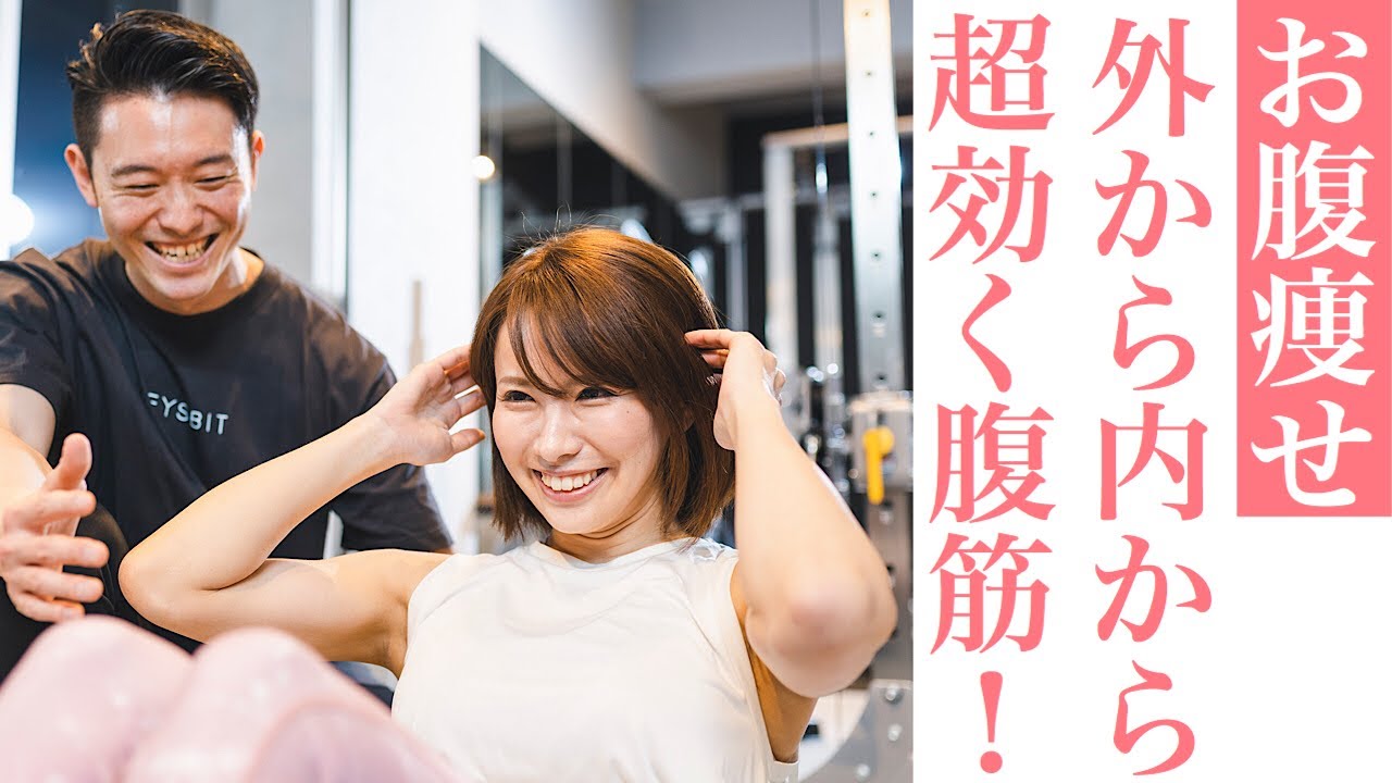 お腹痩せダイエット】【自宅で10分】短期間でお腹を凹ます筋トレ