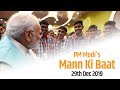 PM Modi interacts with the nation in Mann Ki Baat  29th Dec 2019  PMO