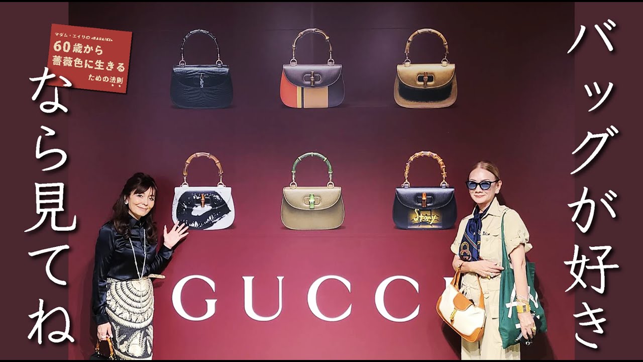 バッグ好きなら見なきゃ！ GUCCI Bag 1947個集結】#GUCCI#Bag#GUCCI 