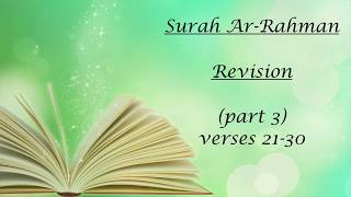 Surah Ar-Rahman Revision (part 3) verses 21-30