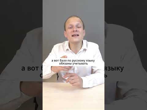 #ЕГЭ по русскому отменят на технические специальности для абитуриентов вузов #вуз #студенты #школа