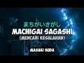 MASAKI SUDA MACHIGAI SAGASHI まちがいさがし KANJI ROMAJI INDONESIA LYRICS VIDEO MASAKI SUDA MACHIGAI SAGASHI まちがいさがし KANJI ROMAJI INDONESIA LYRICS VIDEO