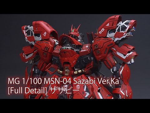 Mg 1 100 Msn 04 Sazabi Ver Ka Full Detail Custom Build サザビー Youtube