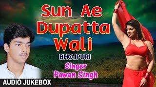 SUN AE DUPATTA WALI | OLD BHOJPURI LOKGEET AUDIO SONGS JUKEBOX | SINGER - PAWAN SINGH