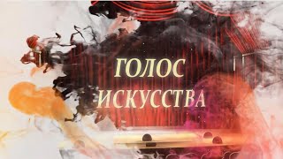 АЛЛА КОВНИР, ОЛЕГ И ГЛЕБ МОЛЧАНОВЫ. НОВОГОДНЯЯ  ПЕРЕДАЧА "ГОЛОС ИСКУССТВА" НА  РАМЕНСКОМ  TV