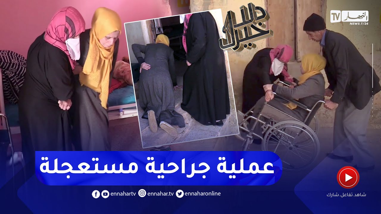 دلال خير: إمرأة توجه نداءً إنسانيا تترجى فيه المساعدة على أمل الشفاء والعودة إلى حياتها الطبيعية