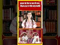 ब्राह्मण वोट बैंक पर सपा की नजर, मिशन 2027 के लिए बड़ा मंथन | Jan Express #viralshorts #trending