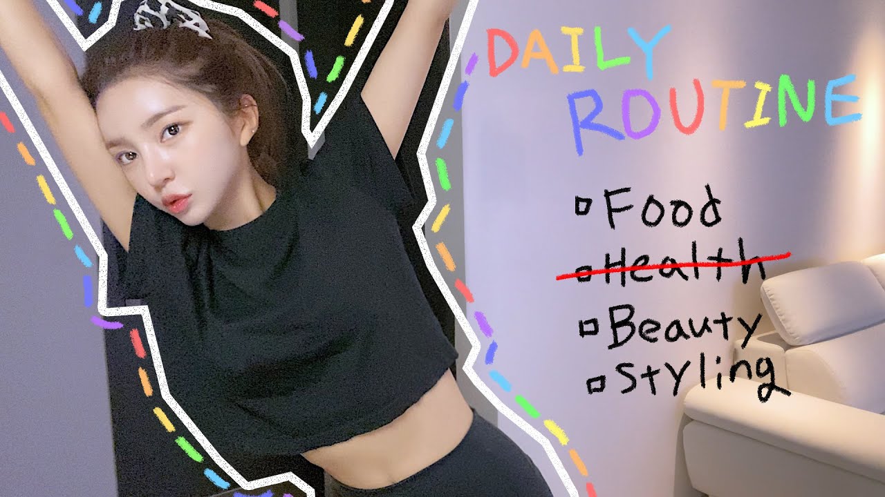 44kg 몸매 유지 꿀팁👙홈케어 루틴&관리의 날 브이로그 |My Daily Routine Vlog