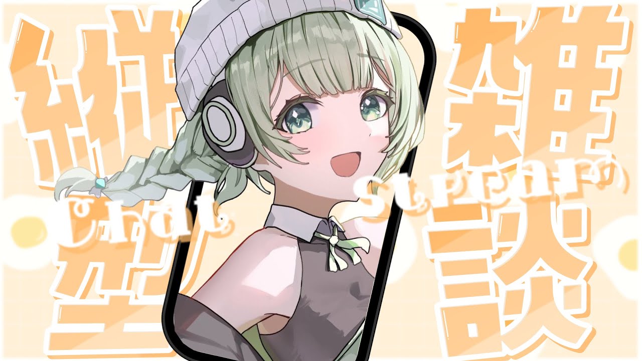 雑談】 5月いろいろあったんだけど #shorts #菜鳥ひなた #chatstream