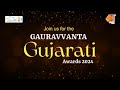 Watch live gauravvanta gujarati awards 2024