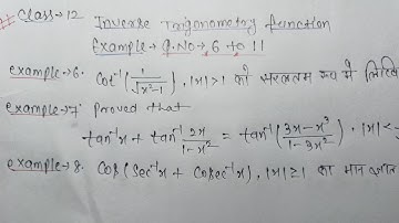 Class-12 || Example no - 6,7 8,9,10 solution || inverse trigonometry N.C.E.R.T