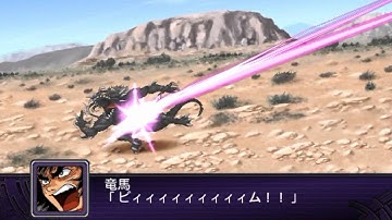 SRWZ2 : Getter 1 [Spiral Getter Beam] HQ