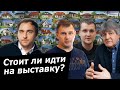 Что случилось со СТРОИТЕЛЬНЫМИ ВЫСТАВКАМИ в России? Посещаемость // Формат // Пандемия