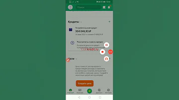 Как посмотреть кредитный счет в Сбербанке