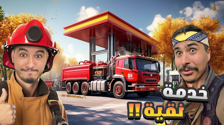 أول نهار لينا مع رجال الإطفاء !!