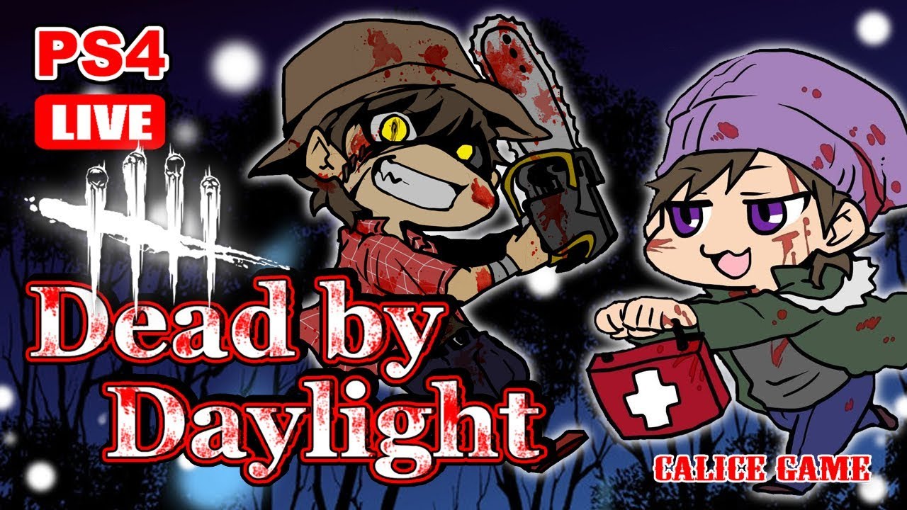 動画 Ps4 深夜で大人のdead By Daylight ランク上げ デッドバイデイライト 36 Dead By Daylightプレイ実況動画集めました 動画 Ps4 深夜で大人のdead By Daylight ランク上げ デッドバイデイライト 36 Dead By Daylightプレイ実況動画集めました