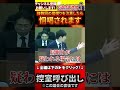【石丸市長切り抜き】何度注意されても居眠りし続けるそのメンタル、強すぎる…【安芸高田市】