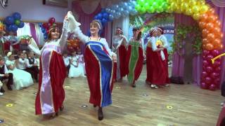 Выступление воспитателей детского сада на выпускном (Dance kindergarten teachers at the graduation)