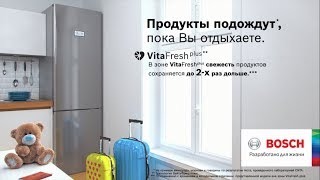 Холодильник Bosch VitaFresh
