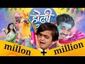 Chotu Dada Holi Rangwala  छोटू दादा होली रंगवाला    Chotu ki Holi Hindi Khandesh Comedy Video