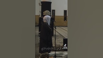 تيك توك قران كريم#ترند #ترند#ترند#ترند